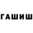 Кетамин VHQ Shay Janina