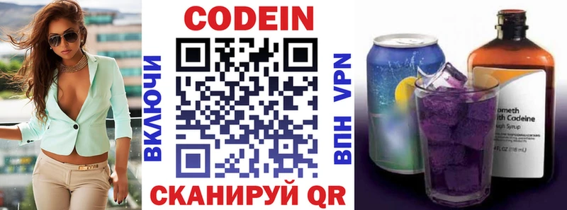 площадка Telegram  наркотики  Зверево  Кодеиновый сироп Lean Purple Drank 