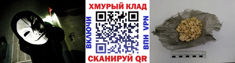 ГЕРОИН хмурый маркетплейс формула Зверево