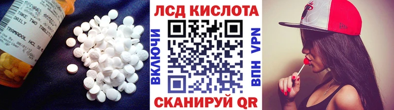 ЛСД экстази кислота Зверево