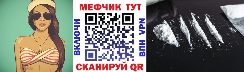 продажа наркотиков  Зверево  блэк спрут ONION  Мефедрон mephedrone 