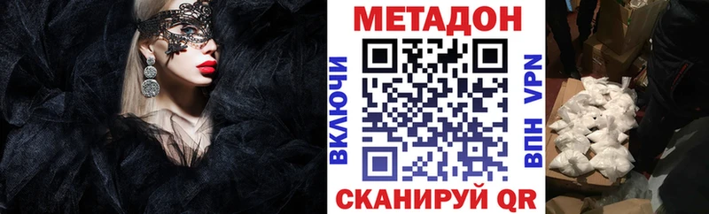 Метадон methadone  Зверево 
